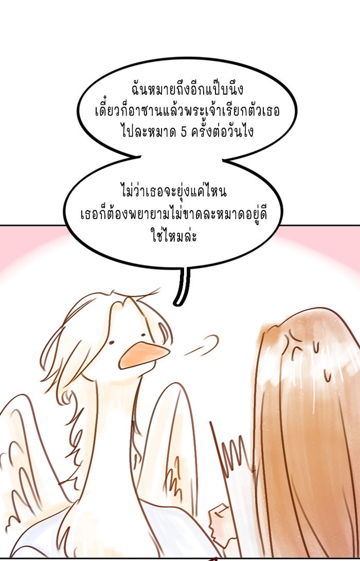 WEE!!! - หน้า 28
