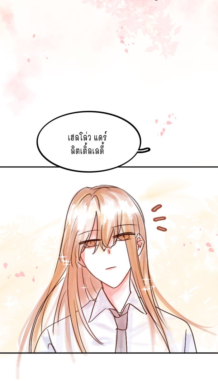 WEE!!! - หน้า 3