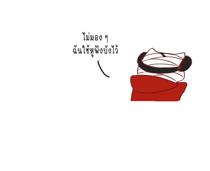 WEE!!! - หน้า 35