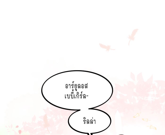 WEE!!! - หน้า 4