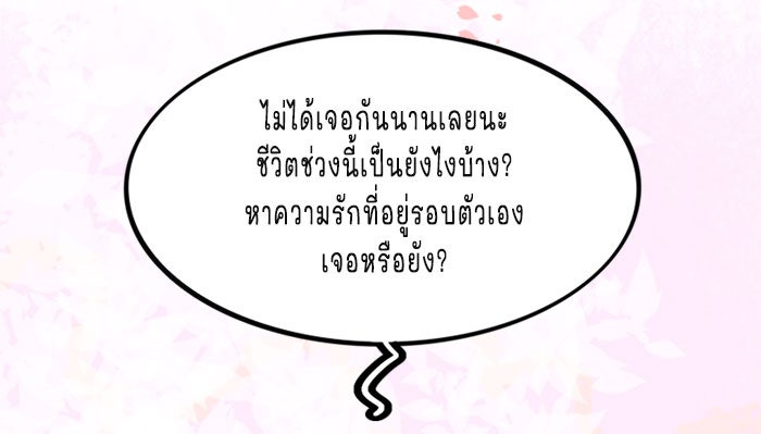 WEE!!! - หน้า 7