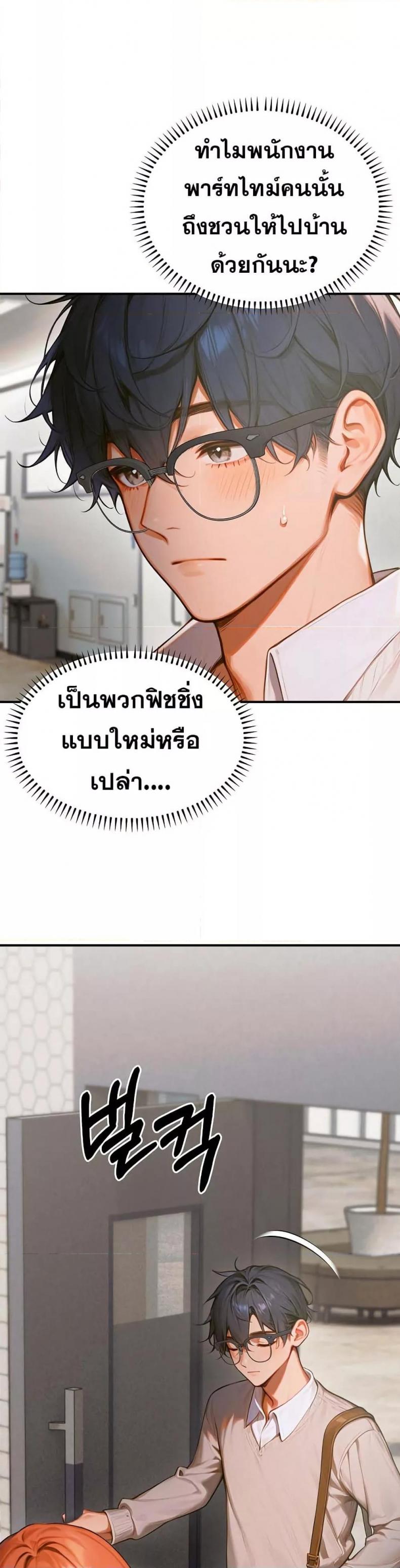 Kang Maji - หน้า 2