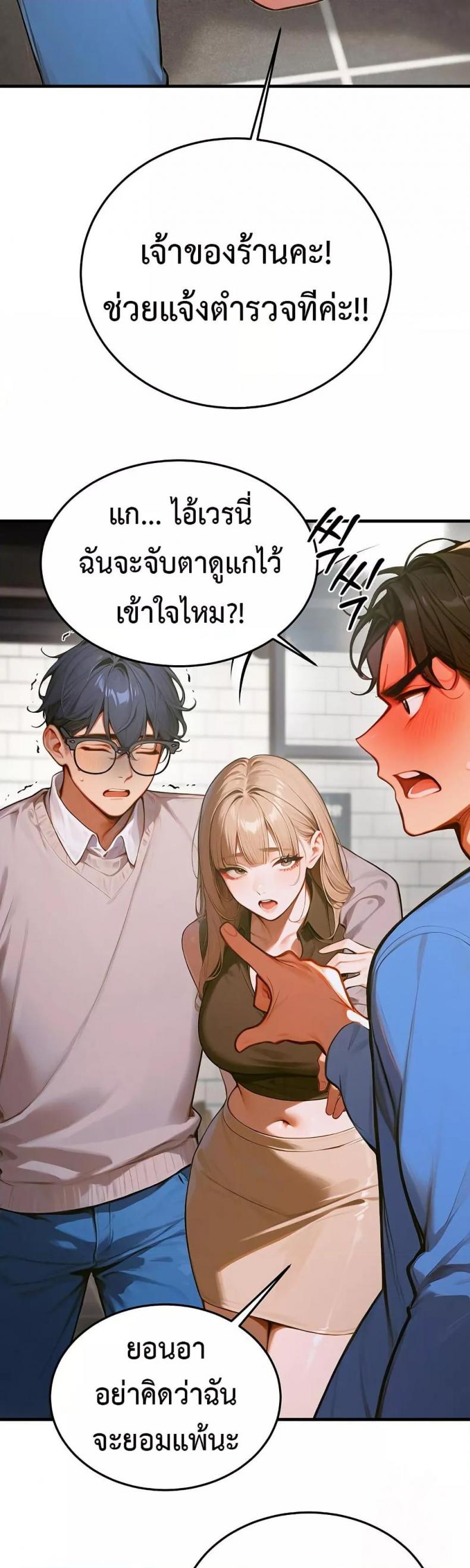 Kang Maji - หน้า 10