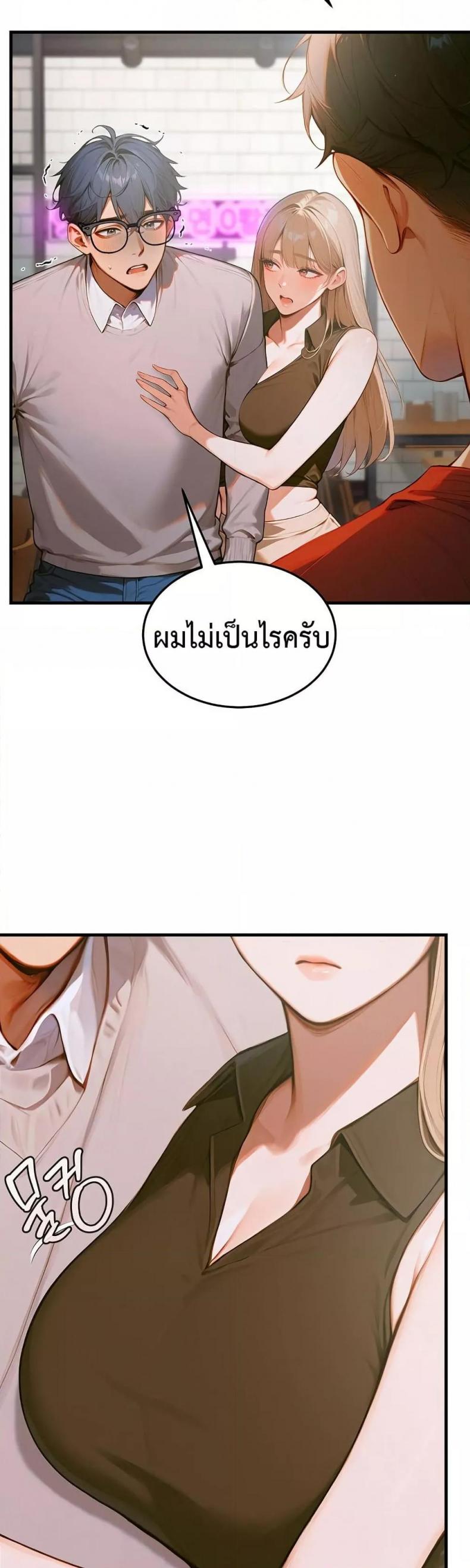 Kang Maji - หน้า 12