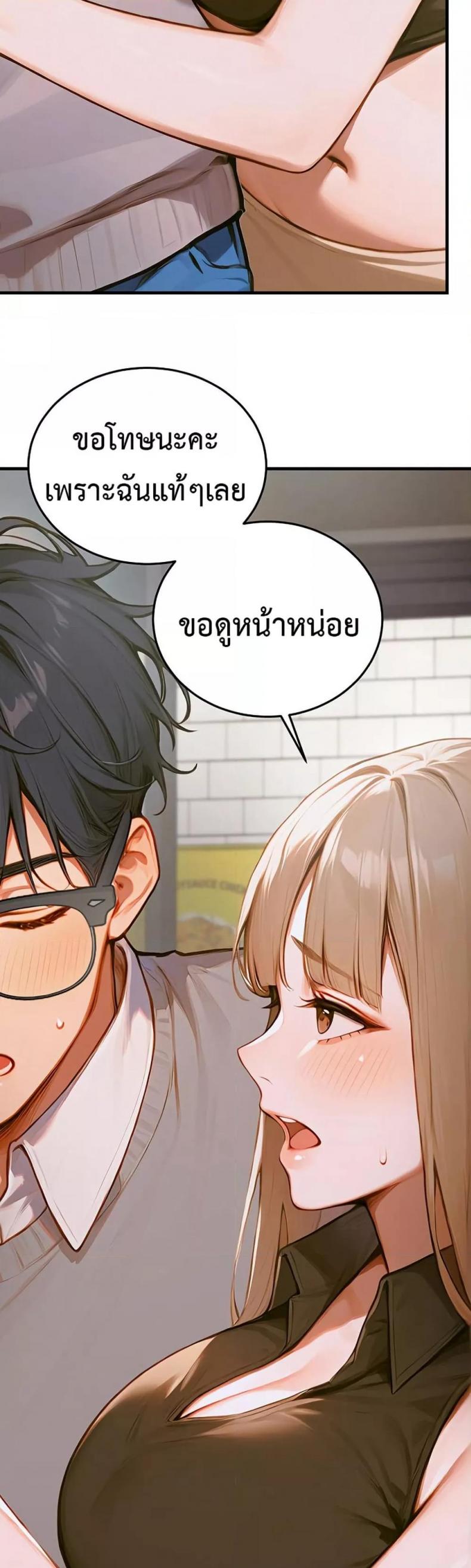 Kang Maji - หน้า 13