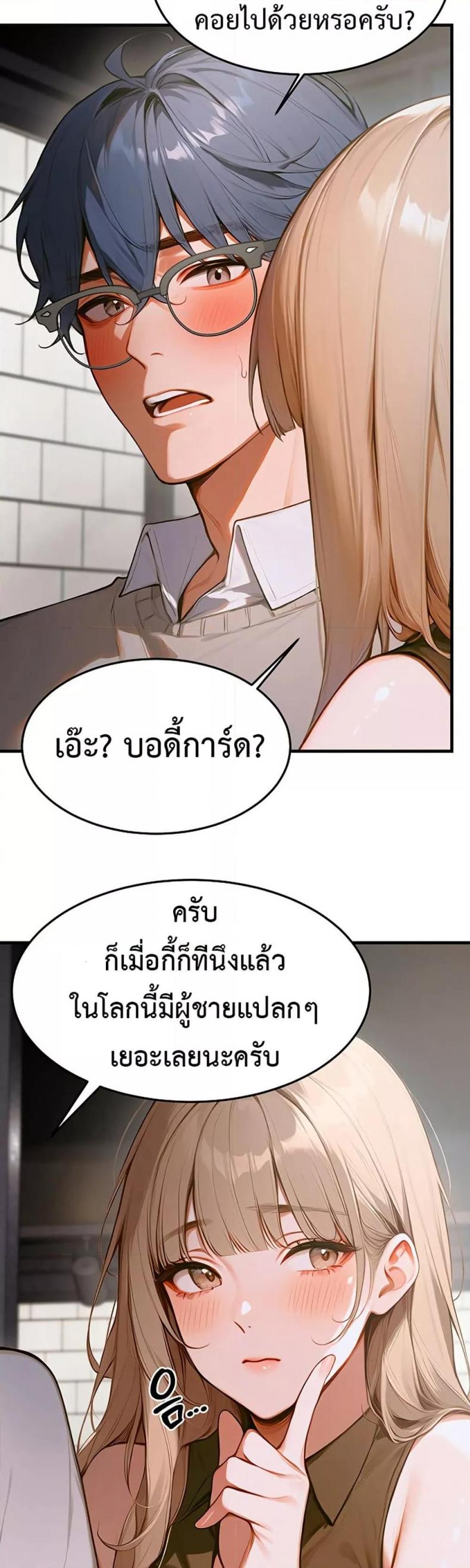 Kang Maji - หน้า 15