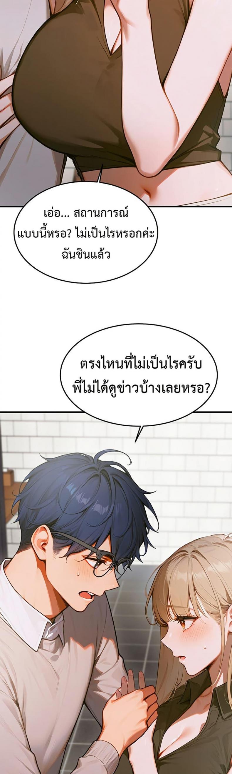 Kang Maji - หน้า 16