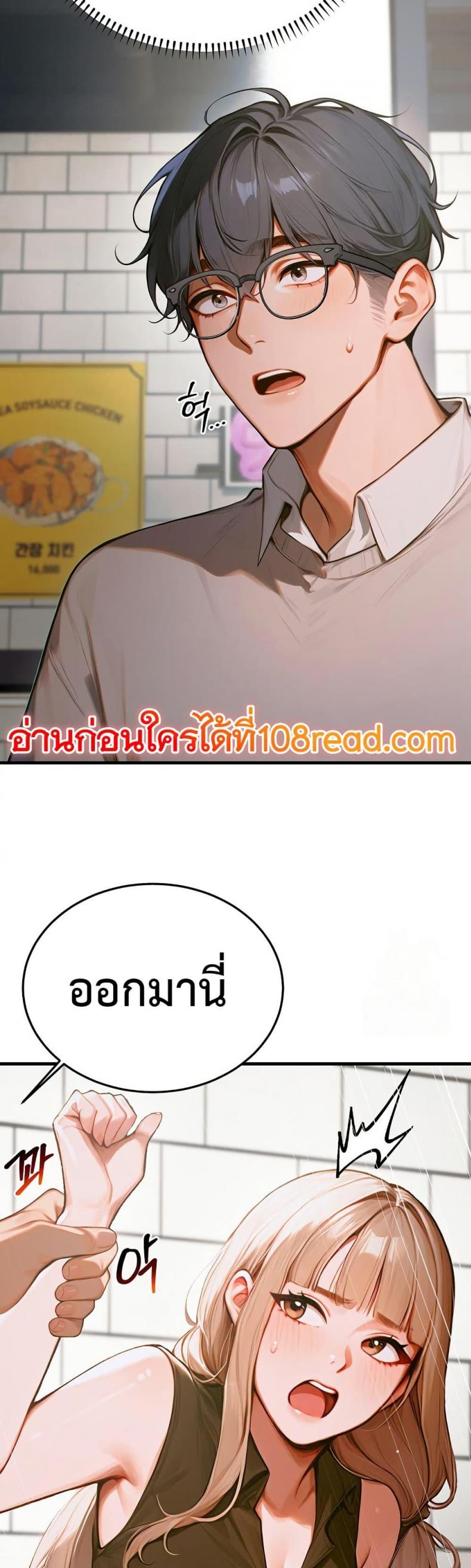Kang Maji - หน้า 2