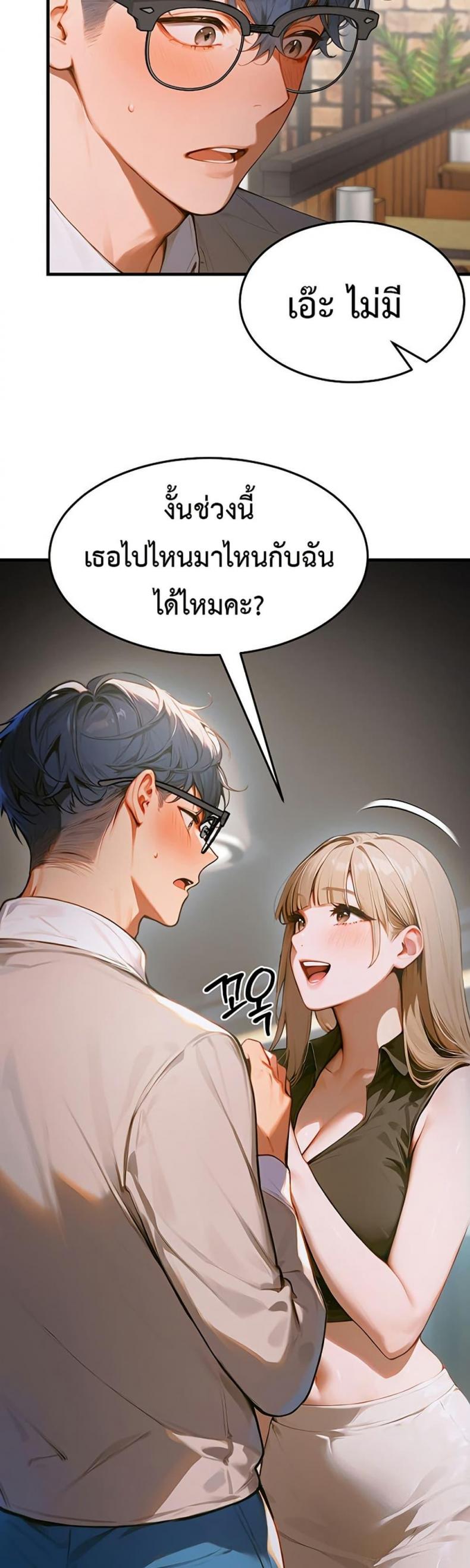 Kang Maji - หน้า 20