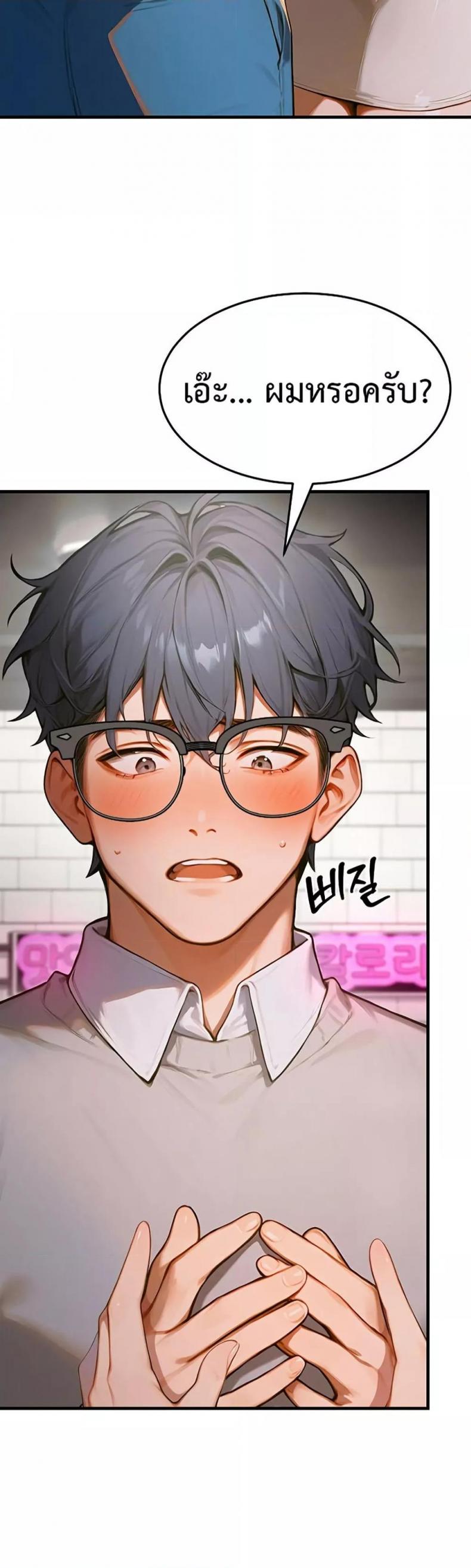 Kang Maji - หน้า 21