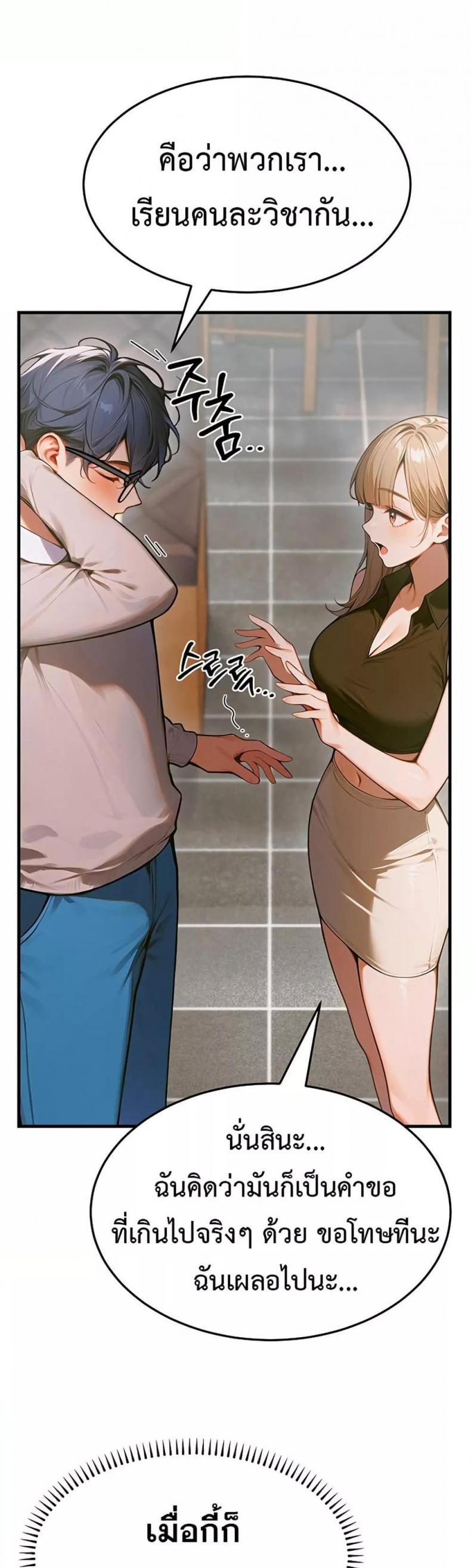 Kang Maji - หน้า 22