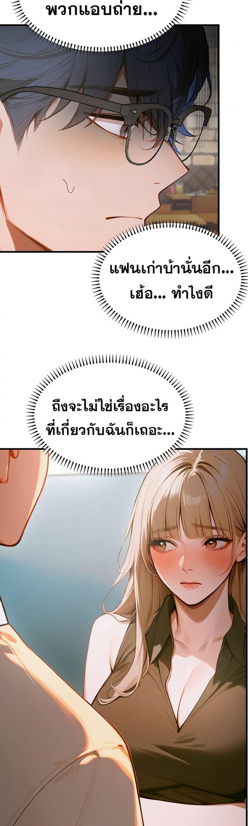 Kang Maji - หน้า 23