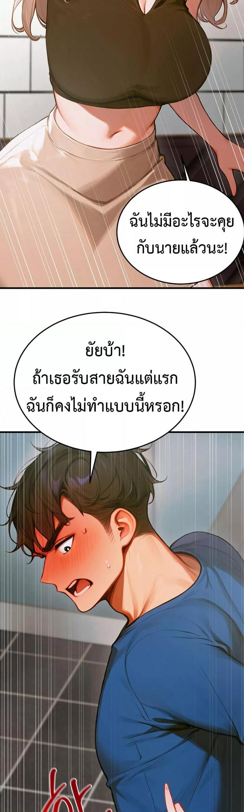 Kang Maji - หน้า 3
