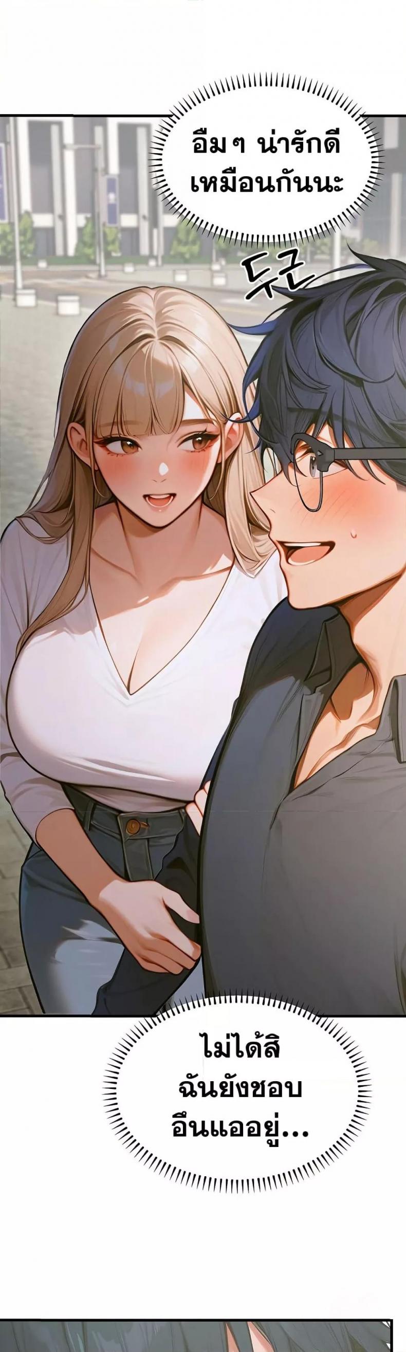 Kang Maji - หน้า 30