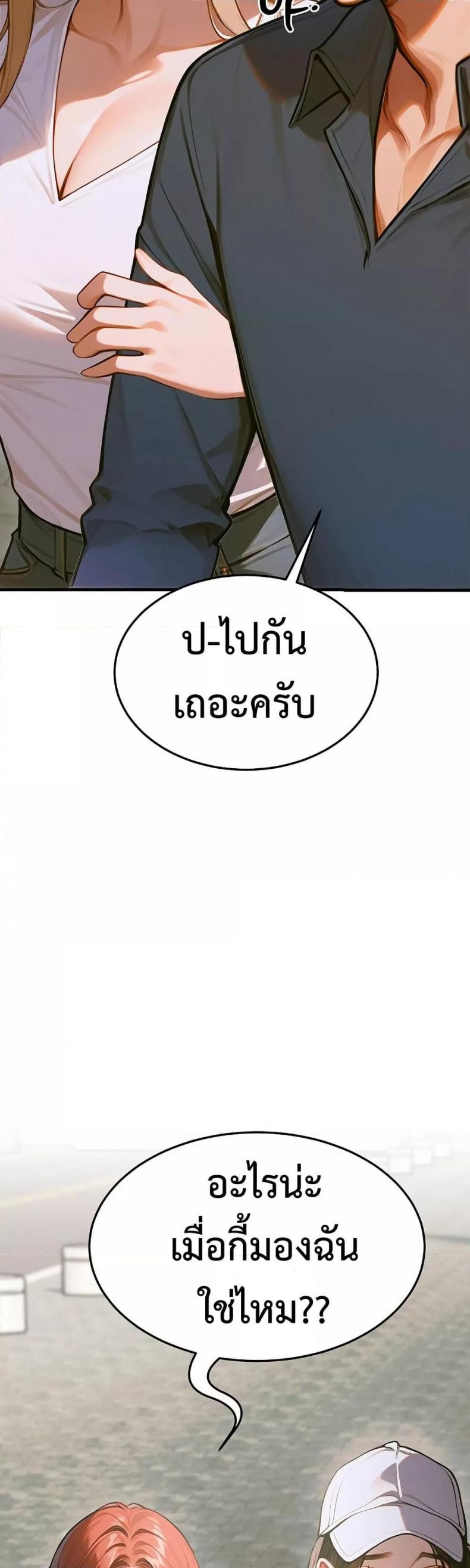 Kang Maji - หน้า 33