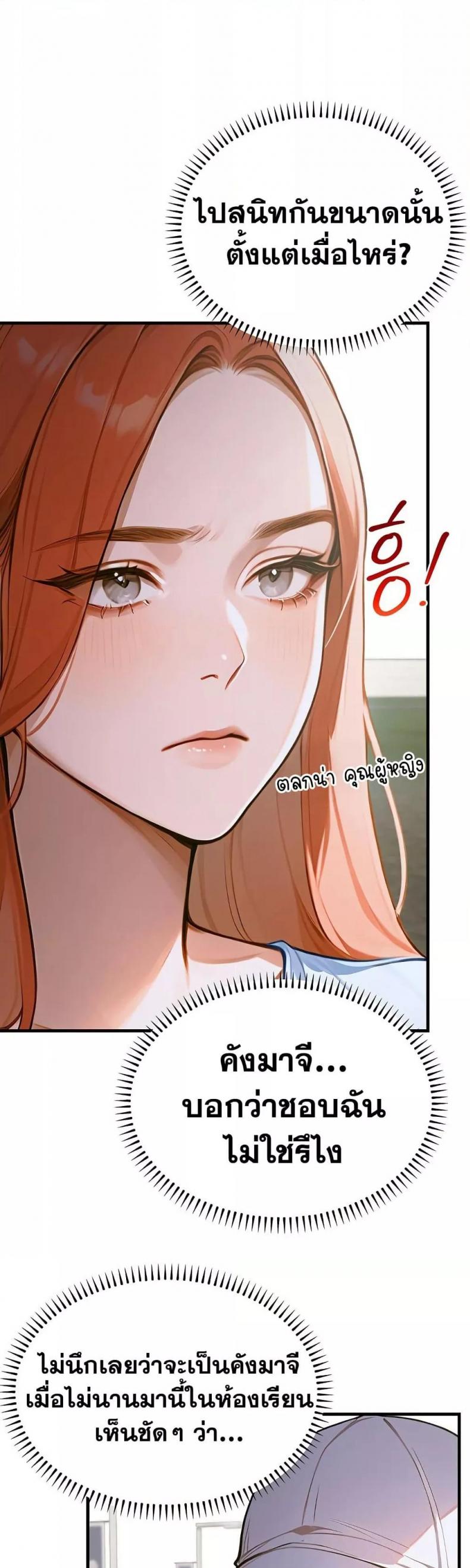 Kang Maji - หน้า 35