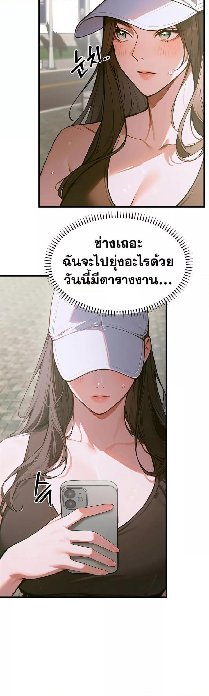 Kang Maji - หน้า 36