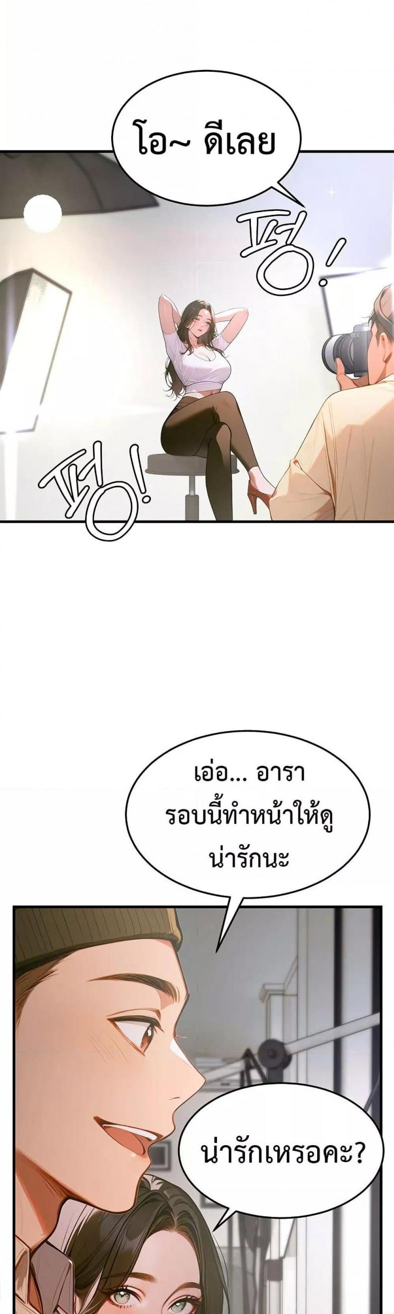 Kang Maji - หน้า 38