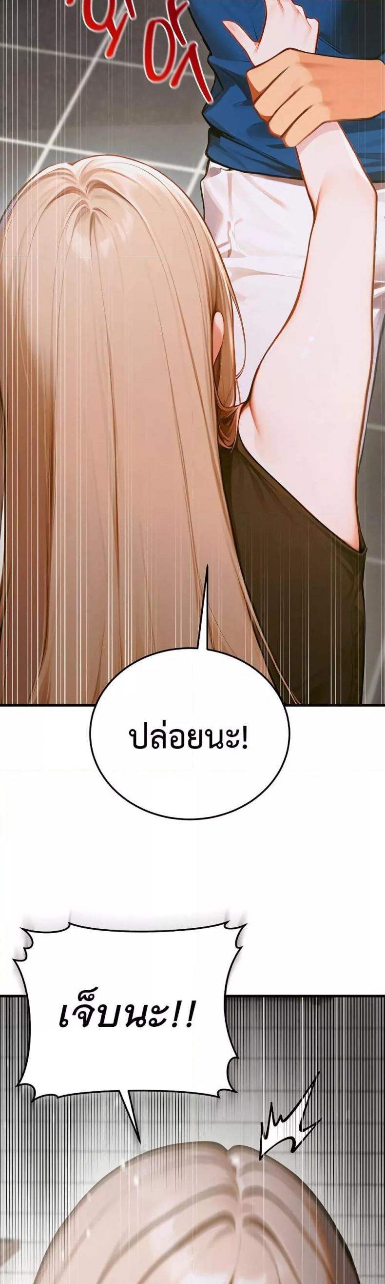 Kang Maji - หน้า 4