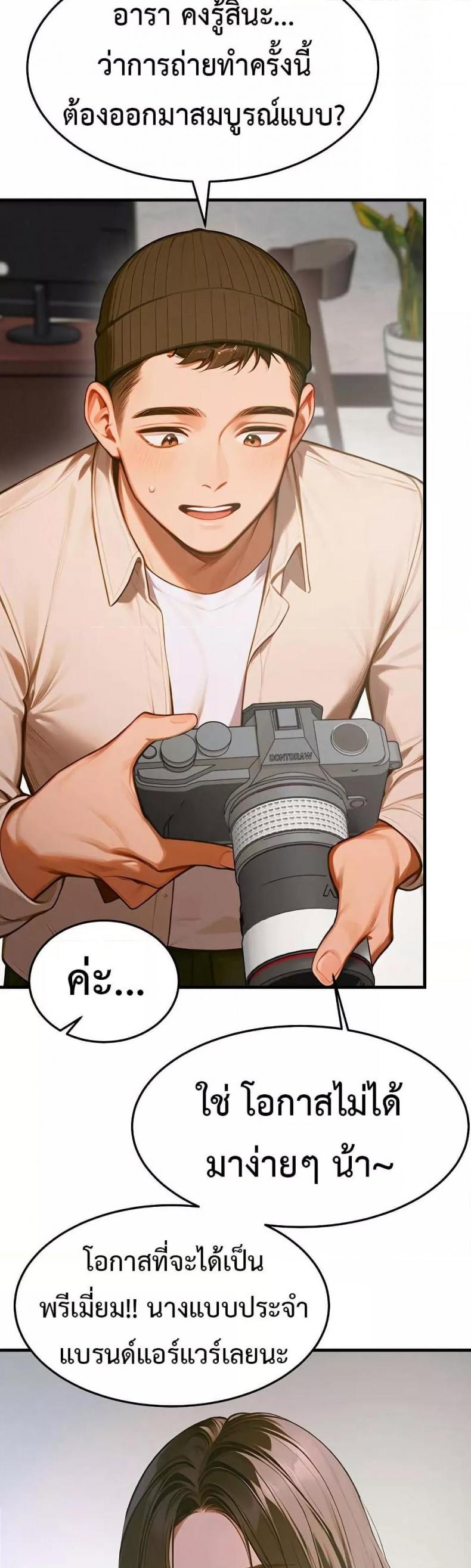 Kang Maji - หน้า 40