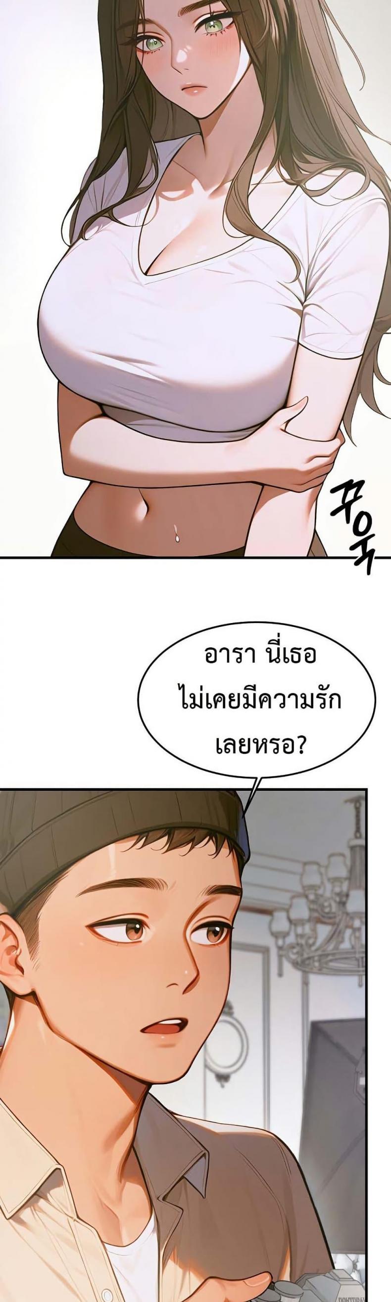 Kang Maji - หน้า 41