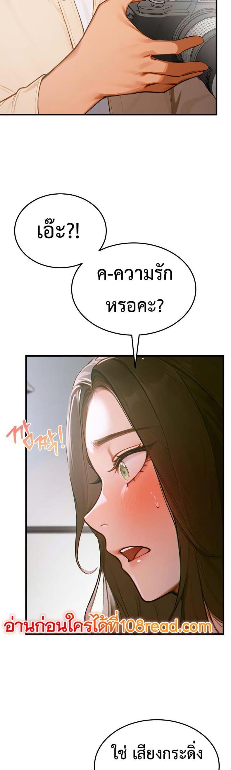 Kang Maji - หน้า 42