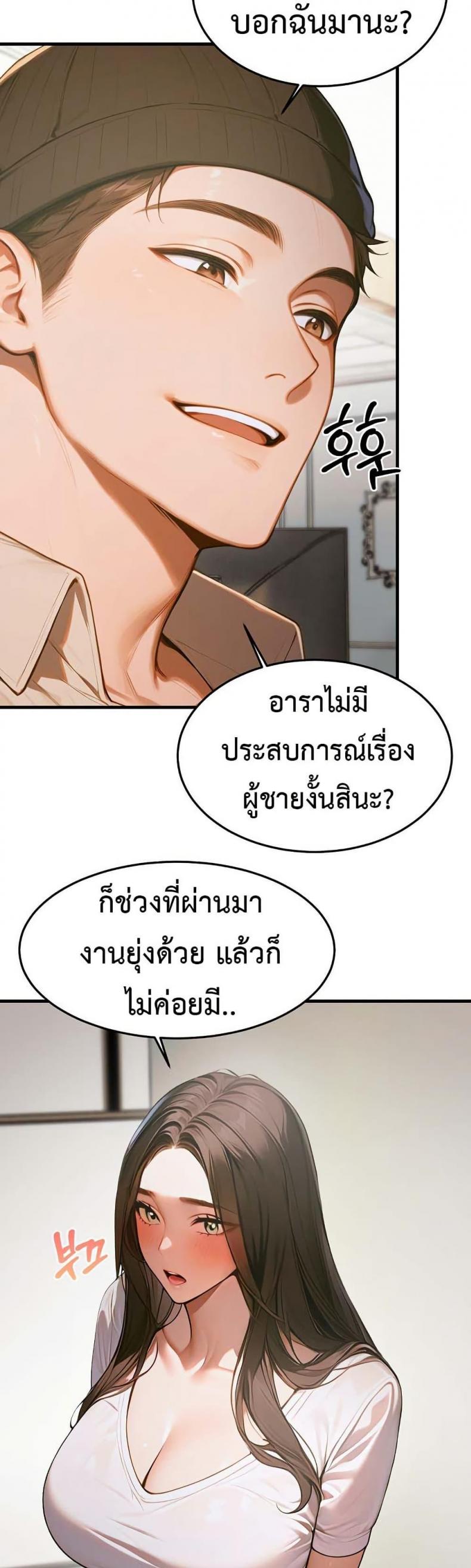 Kang Maji - หน้า 43