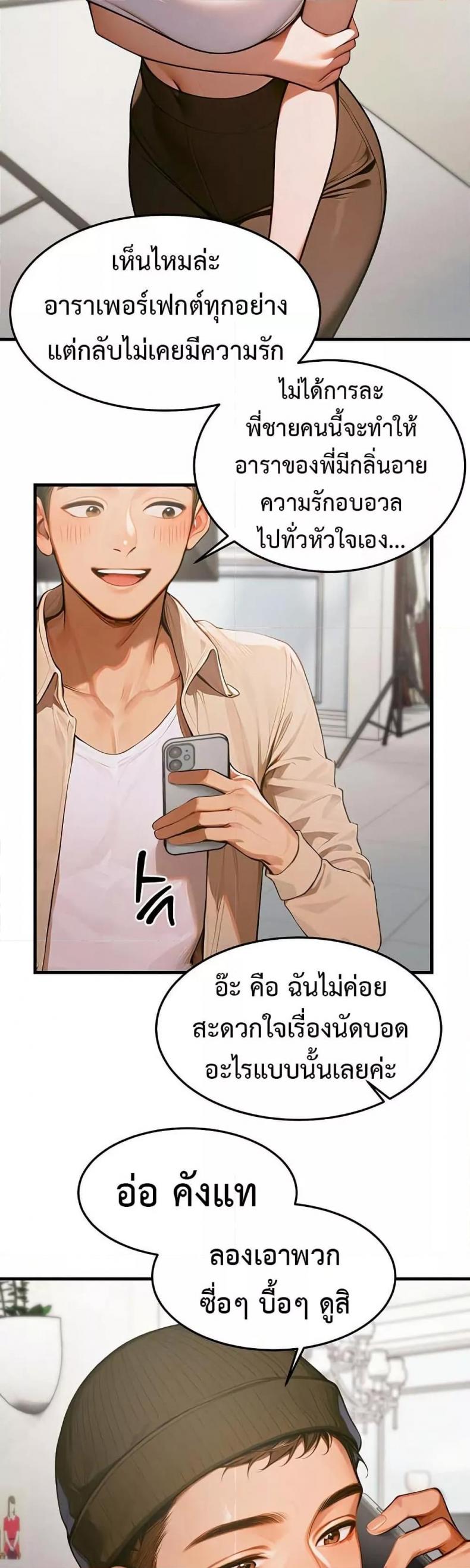 Kang Maji - หน้า 44