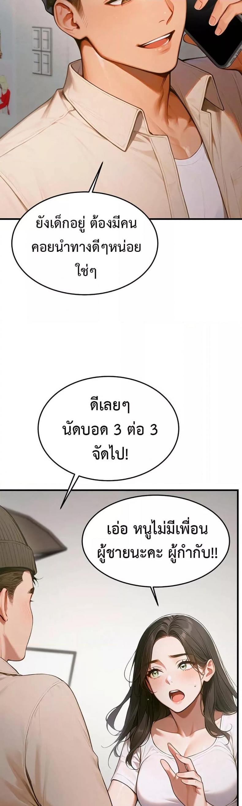 Kang Maji - หน้า 45