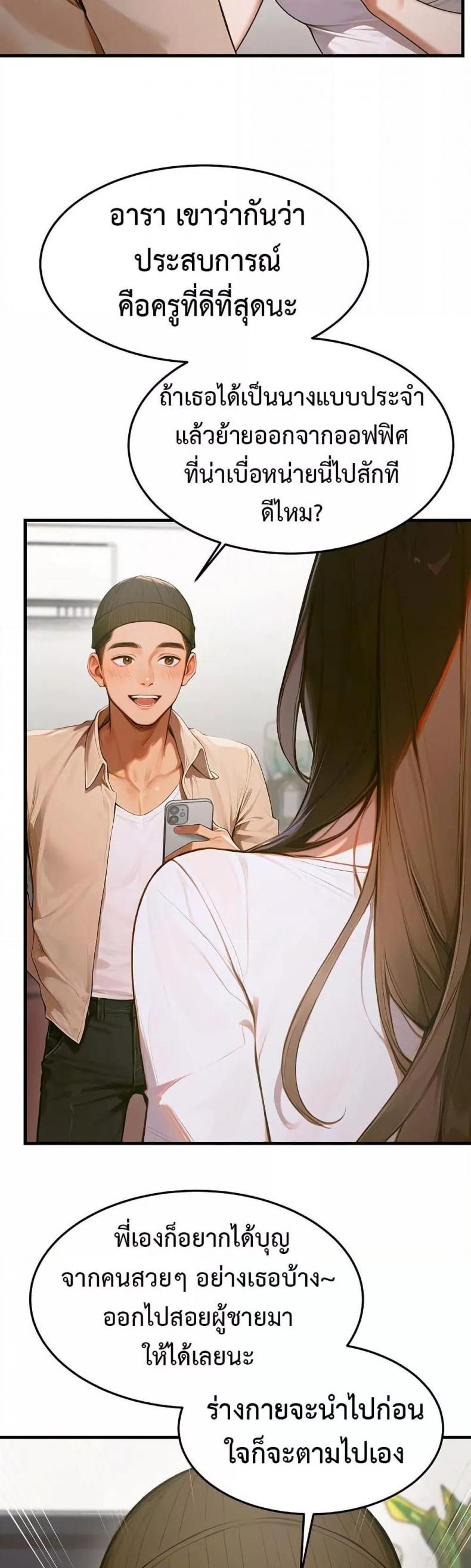 Kang Maji - หน้า 46