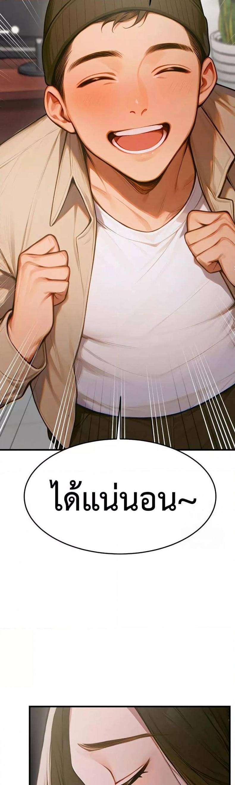 Kang Maji - หน้า 47