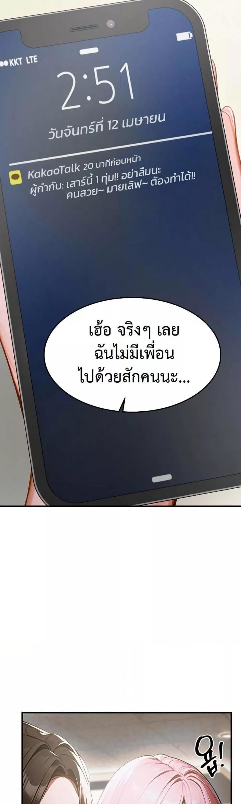 Kang Maji - หน้า 49