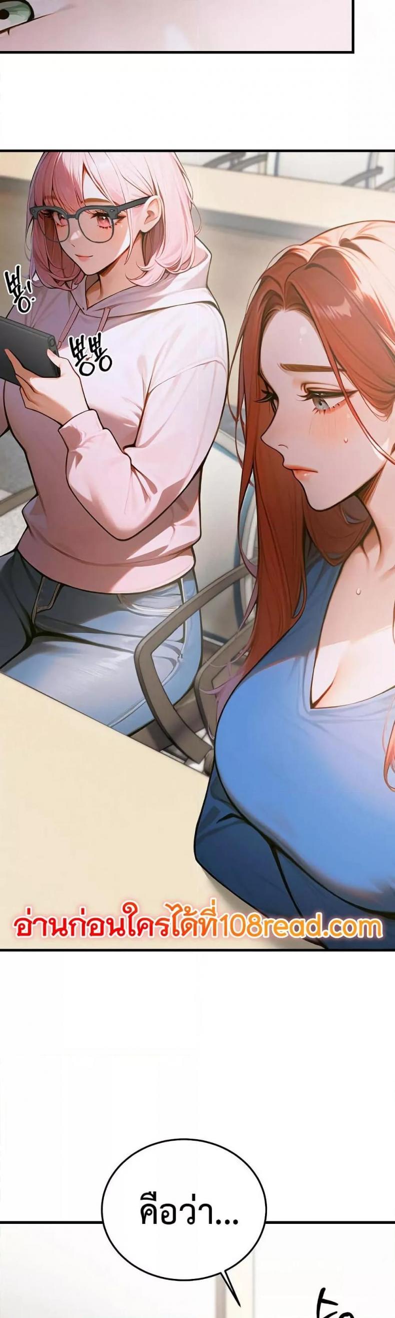 Kang Maji - หน้า 51