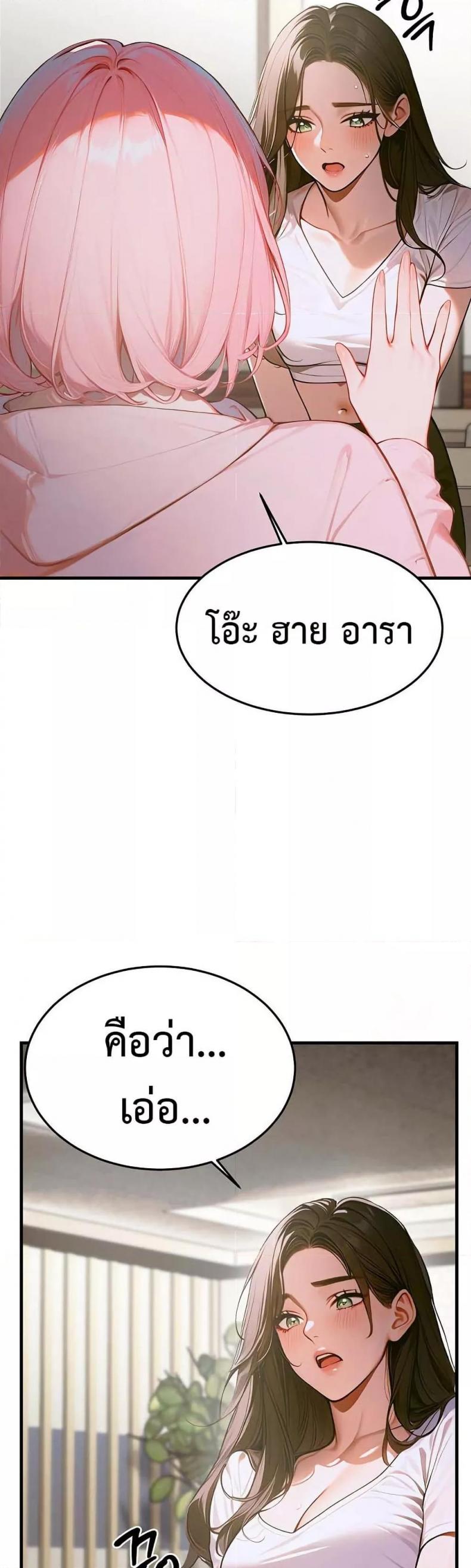 Kang Maji - หน้า 52