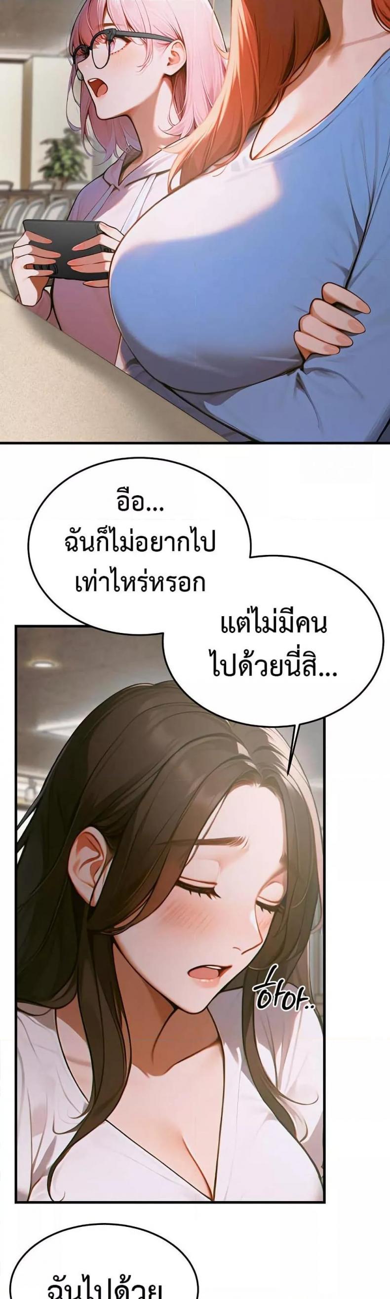Kang Maji - หน้า 54