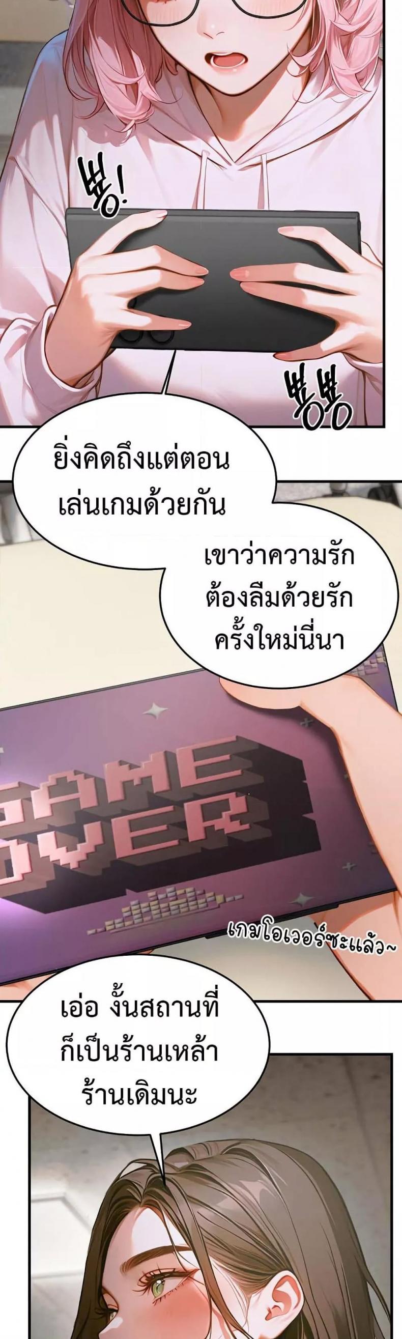 Kang Maji - หน้า 56