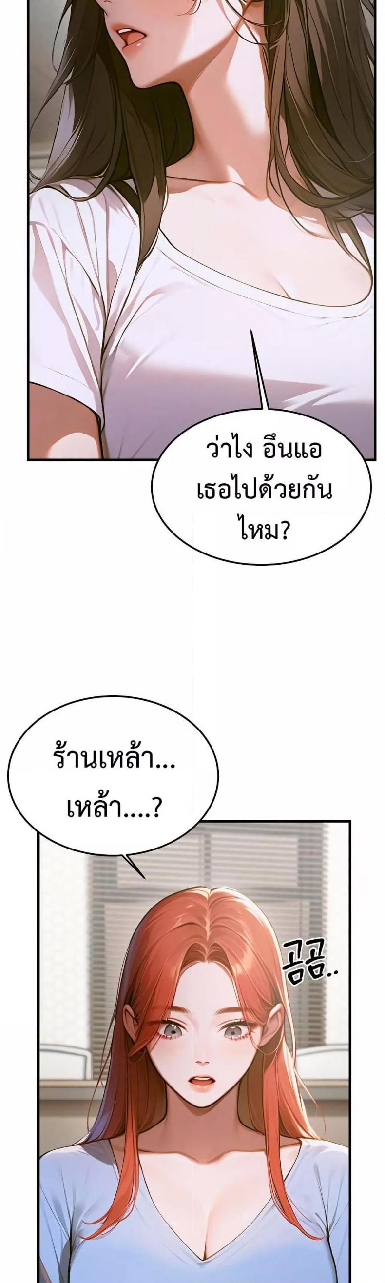 Kang Maji - หน้า 57