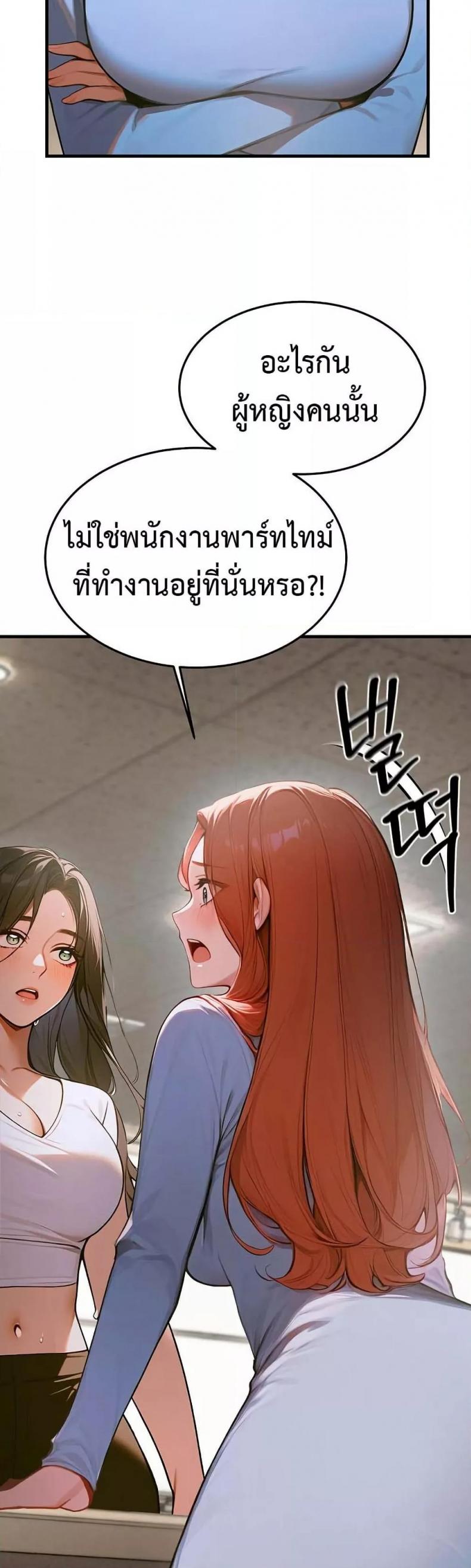 Kang Maji - หน้า 58