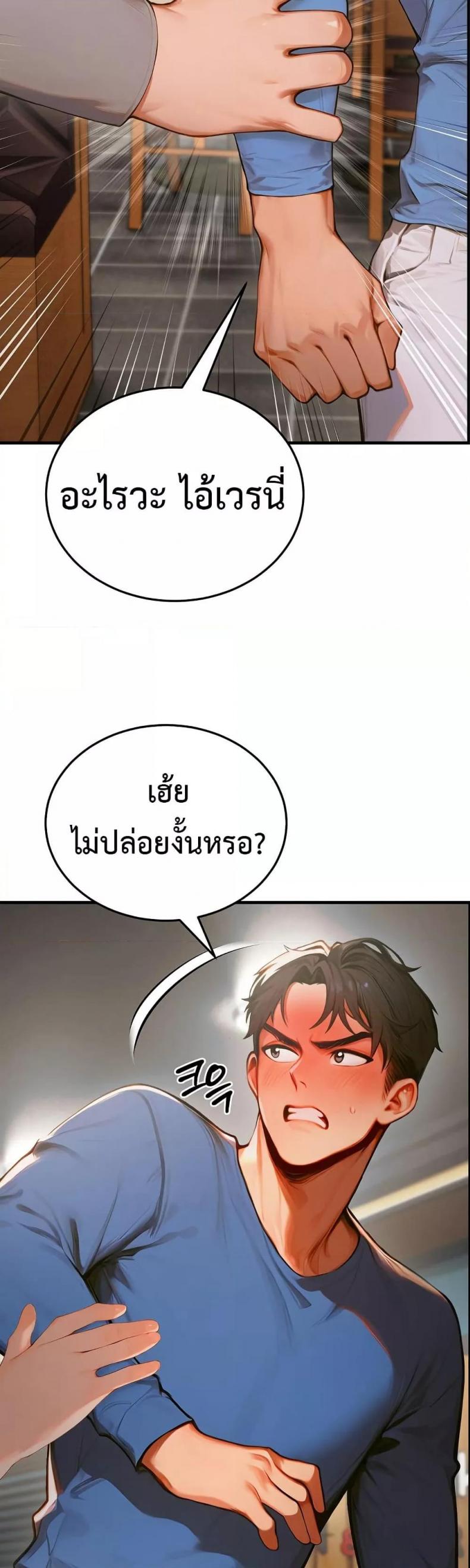 Kang Maji - หน้า 6