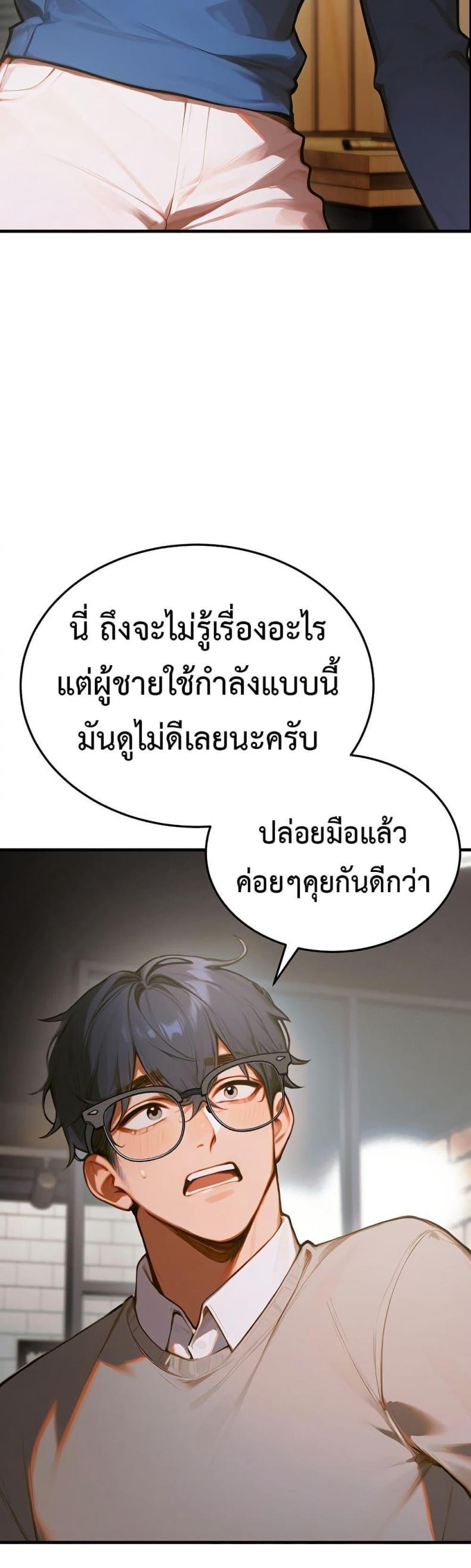 Kang Maji - หน้า 7