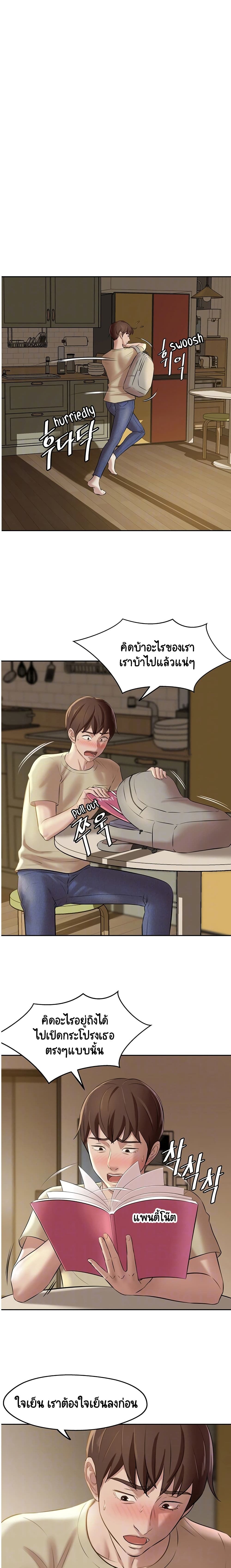 Panty Note - หน้า 3