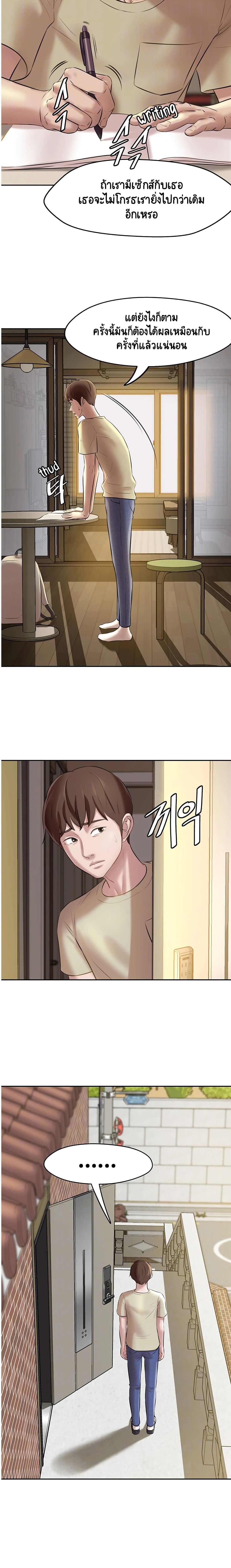 Panty Note - หน้า 4