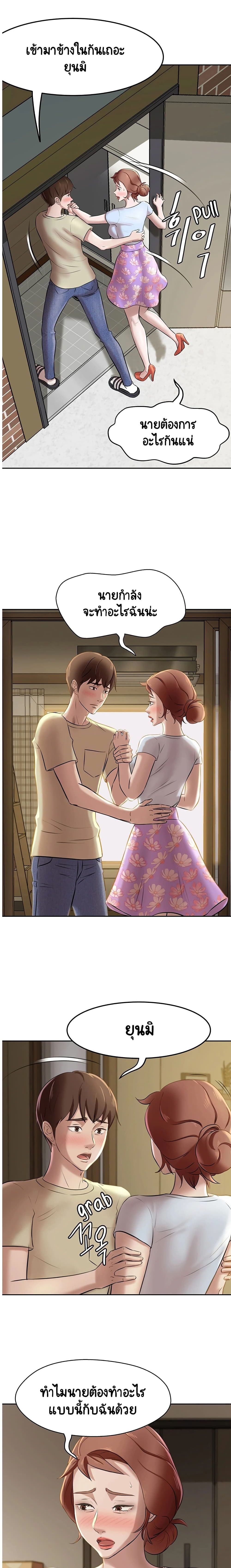 Panty Note - หน้า 7