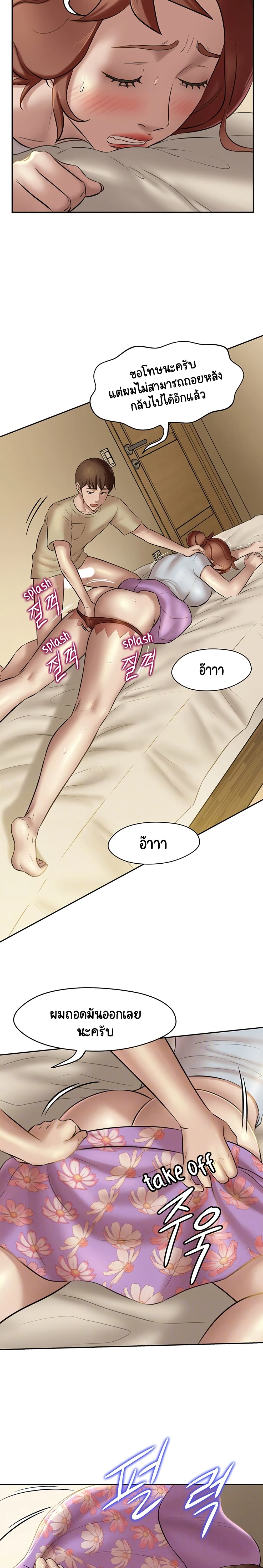 Panty Note - หน้า 2
