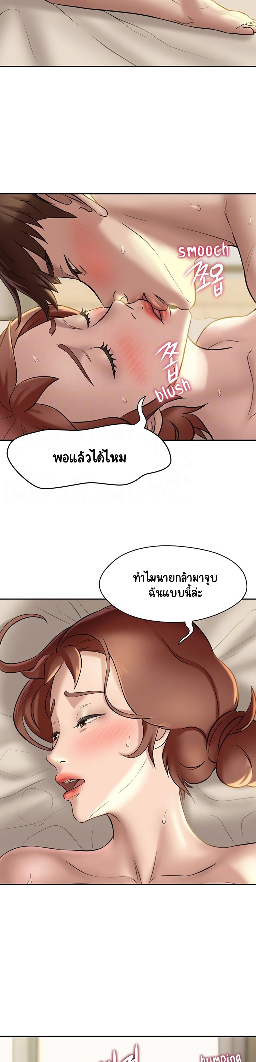 Panty Note - หน้า 3