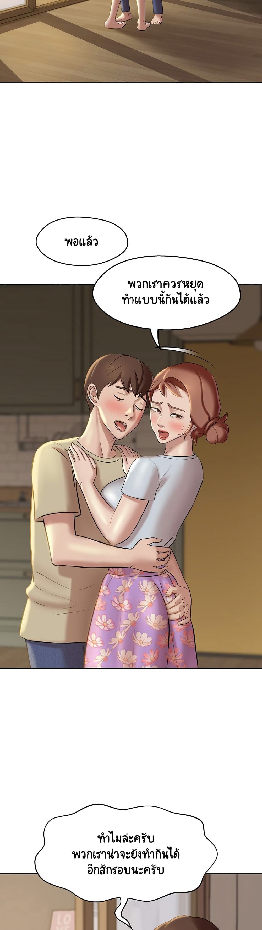 Panty Note - หน้า 2