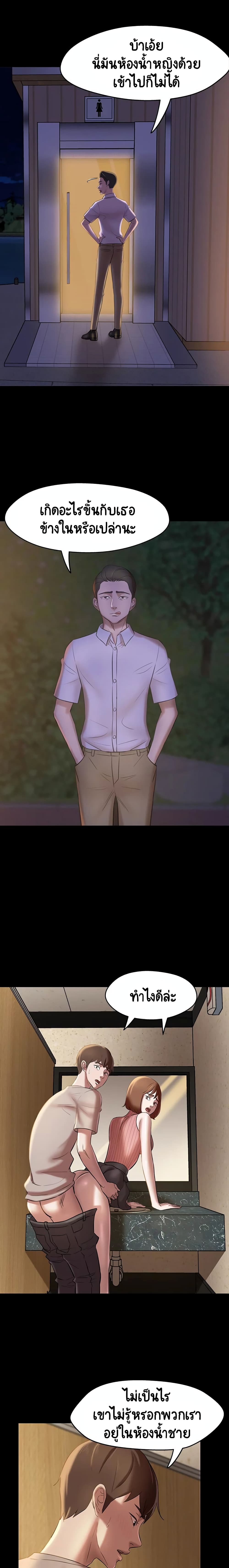 Panty Note - หน้า 2