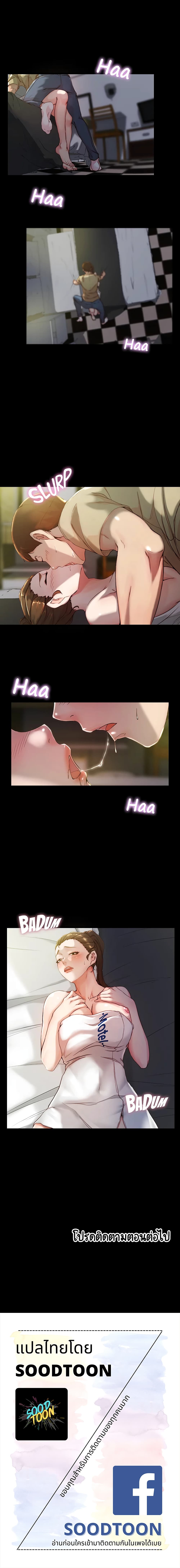 Panty Note - หน้า 8