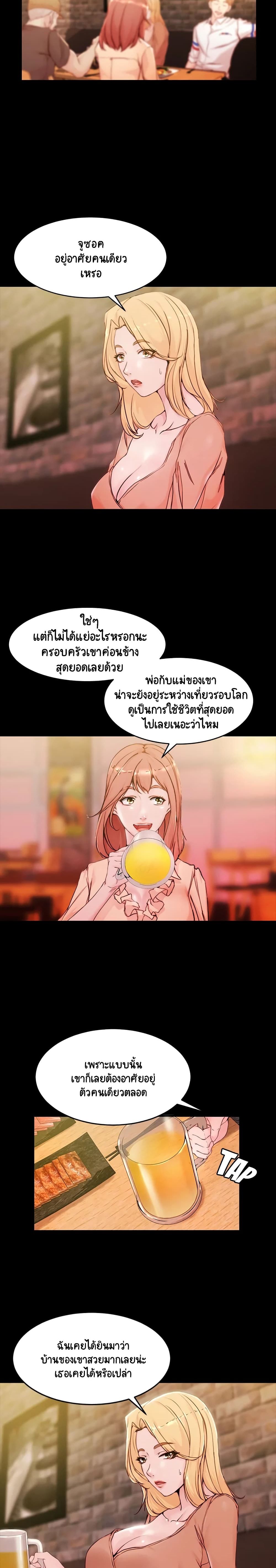 Panty Note - หน้า 3