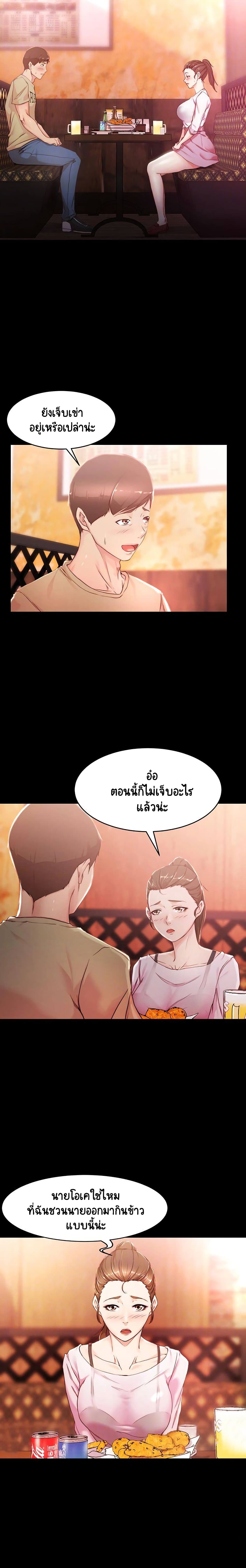 Panty Note - หน้า 3